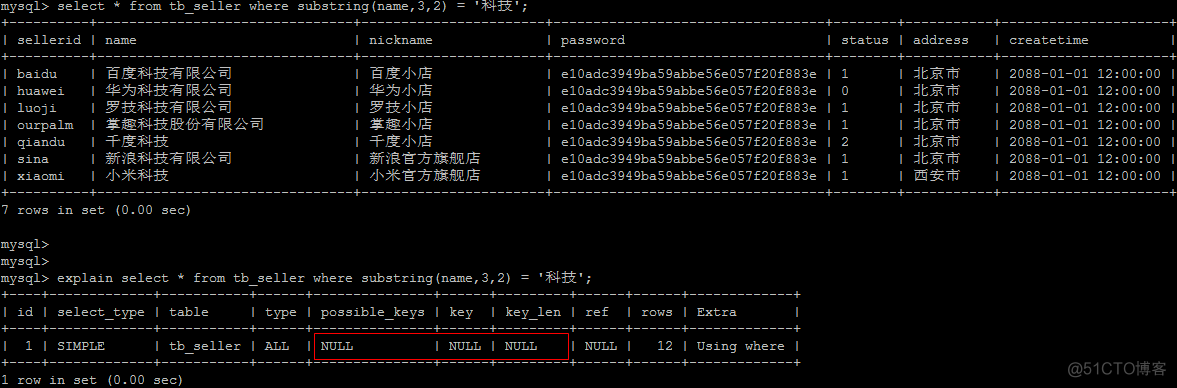 超详细图解！【MySQL进阶篇】SQL优化-索引-存储引擎_sql_44