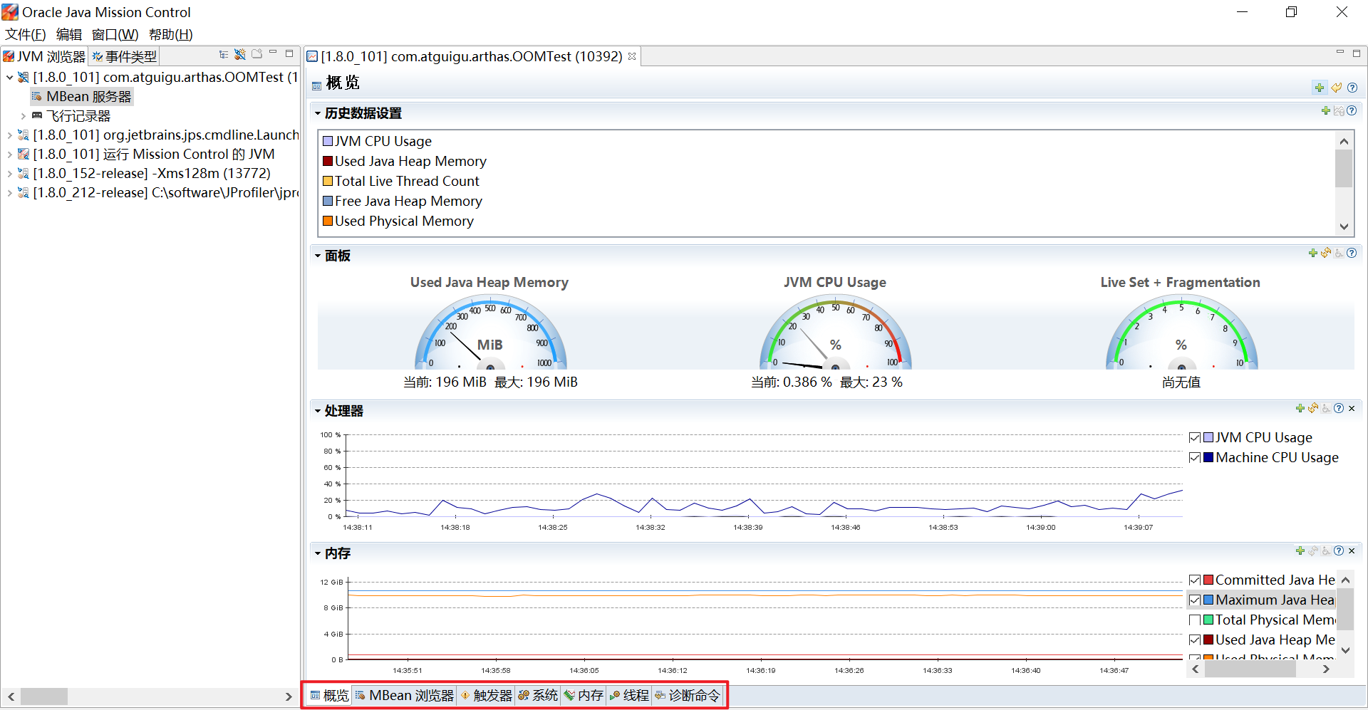 史上最全图详解Jvm—诊断工具和JVM监控_jvm_26