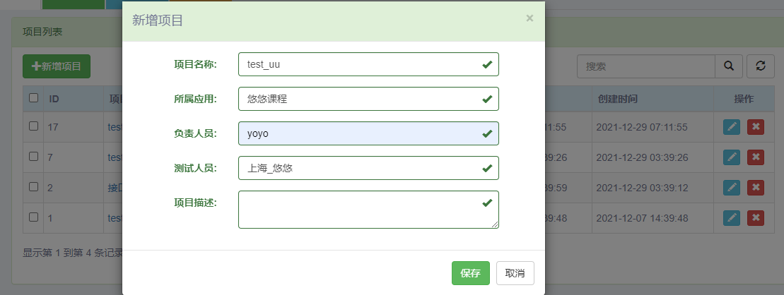 python测试开发django-182.jQuery重置form表单_jQuery_02