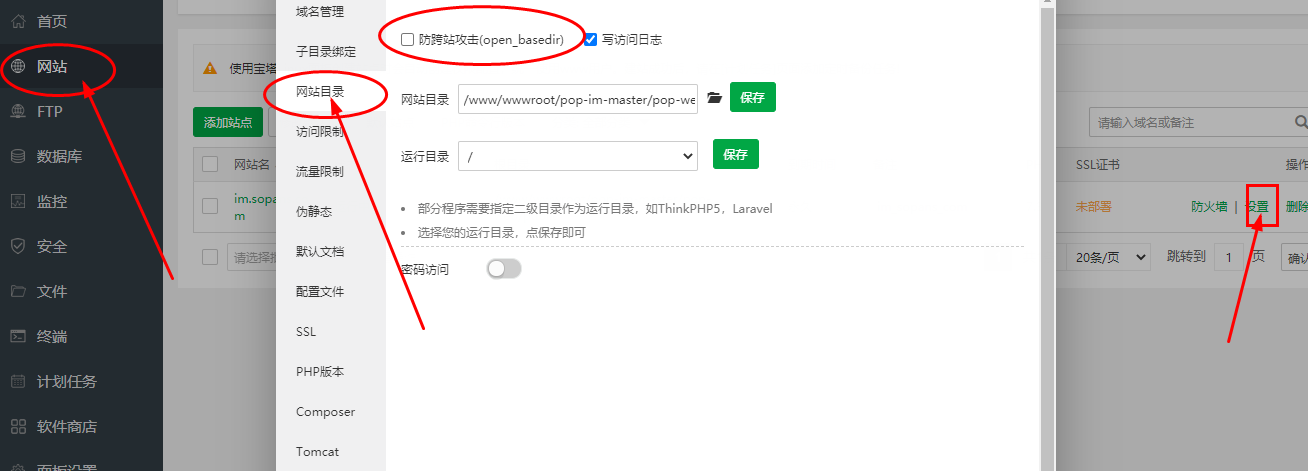 [PHP] 解决宝塔部署报错Warning: require(): open_basedir restriction in effect_安装过程