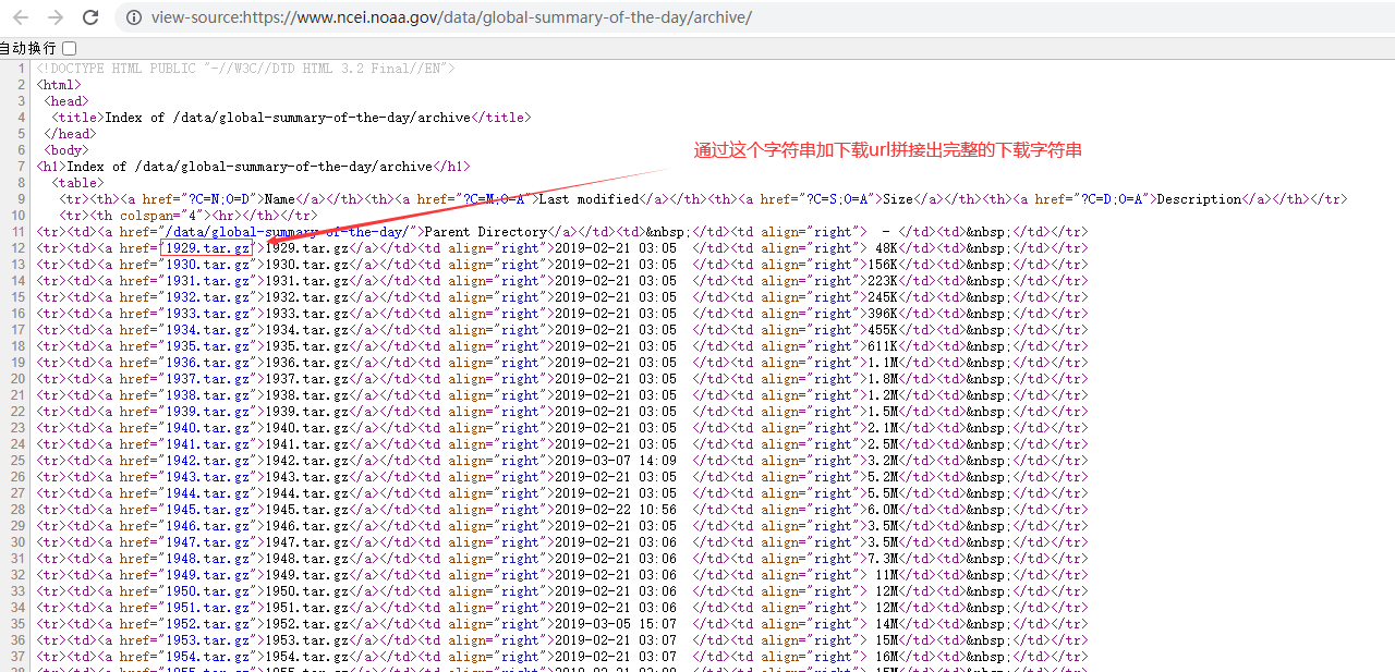 Python 获得NOAA全球开放气象数据_插入数据_05