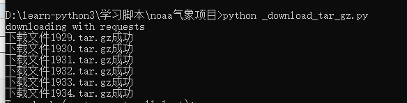 Python 获得NOAA全球开放气象数据_mysql_08