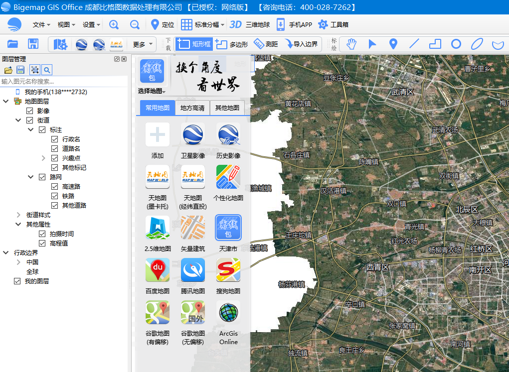 BIGEMAP中打开高清卫星影像谷歌地图_高清卫星影像_03