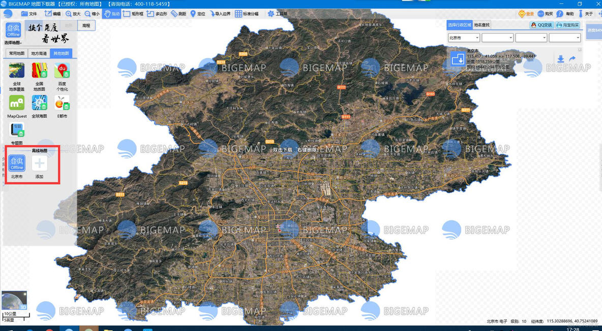 如何搭建局域网离线地图服务器_数据_09