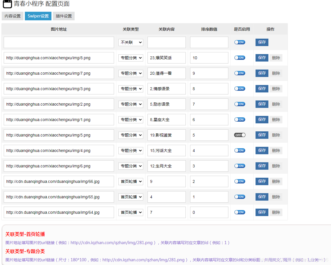 Zblog小程序（zblog开源小程序使用教程）【zblog青春小程序】_zblogapp_09