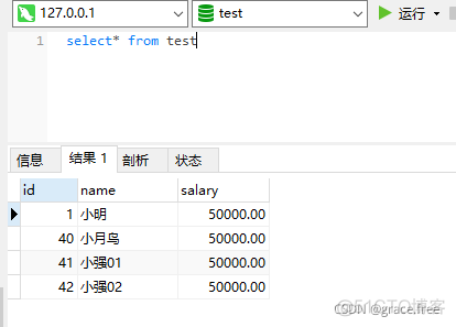 Mybatis第二篇_hibernate_02