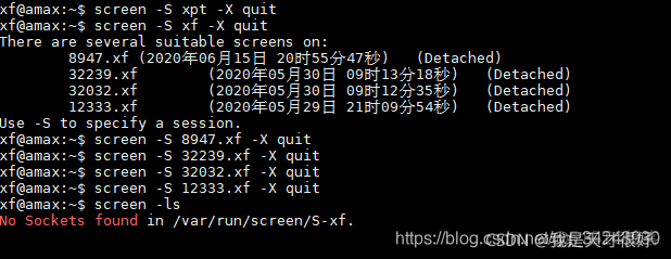 linux中screen的使用_linux_08