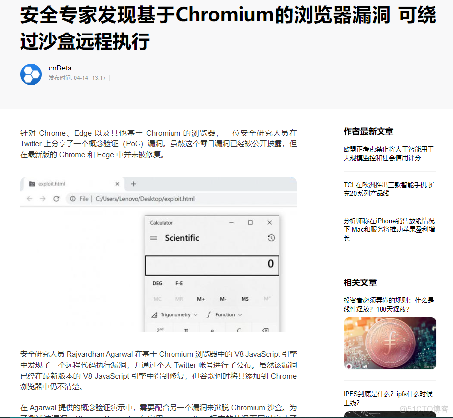 【复现】Chrome三天内的第二枚0Day（结合其他漏洞可绕沙箱）_html