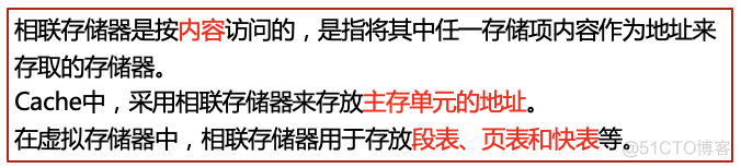 计算机原理【六】之 存储器与存储系统_计算机原理之存储系统_19