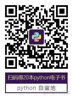 学python必会的12个模块_java_14