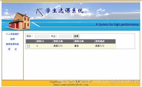 ASP.NET网上选课系统的设计与实现_asp.net_04
