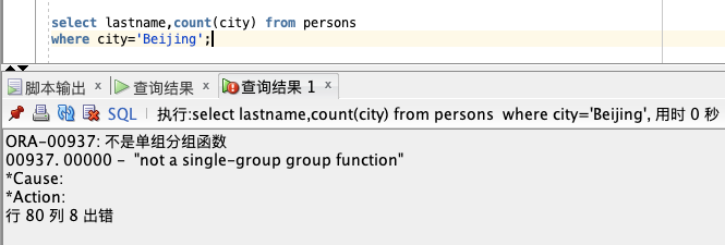 基础篇：数据库 SQL 入门教程_sql_60