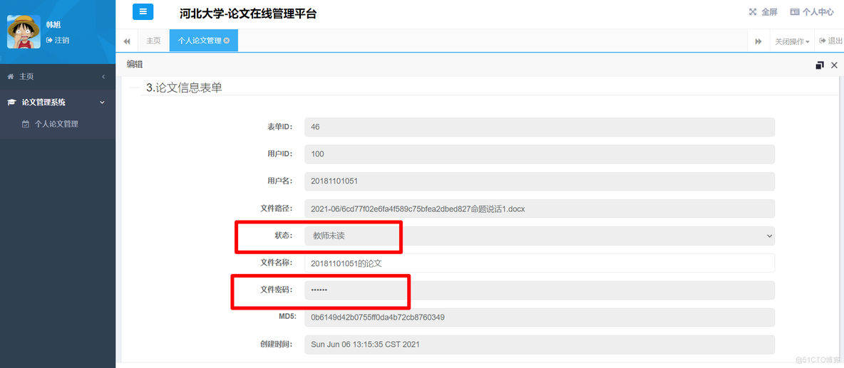 【密码学课程设计】HBU-paperOline 2020-06-06_腾讯云_23