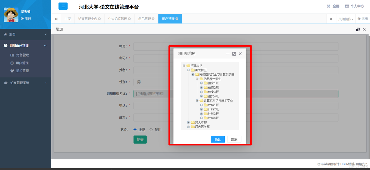 【密码学课程设计】HBU-paperOline 2020-06-06_云计算_28