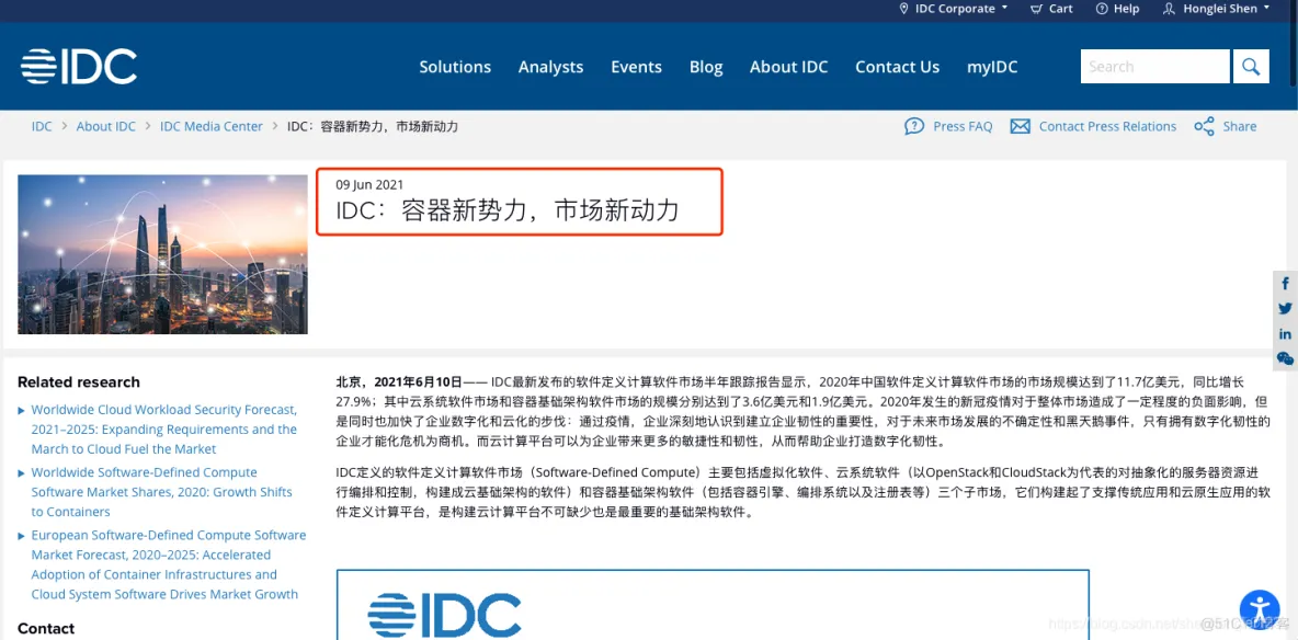 IDC（国际数据公司），如何查询免费报告_搜索_07