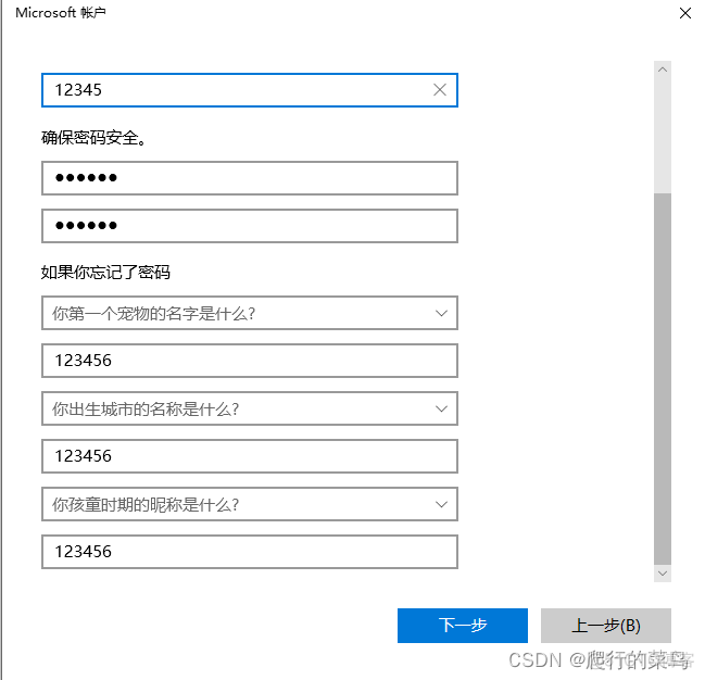 win10共享文件夹设置步骤_p2p_04