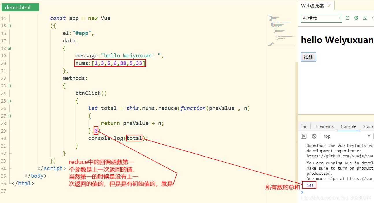 Vue.js_27_JavaScript 高阶函数的使用_工程文件_04