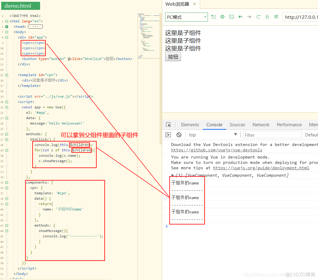 Vue.js_31_父子组件的访问方式_vue