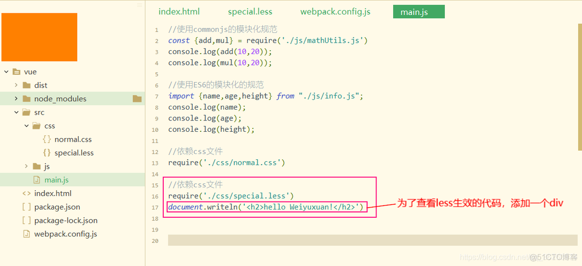 Vue.js_34_Webpack 详解_文件处理_37