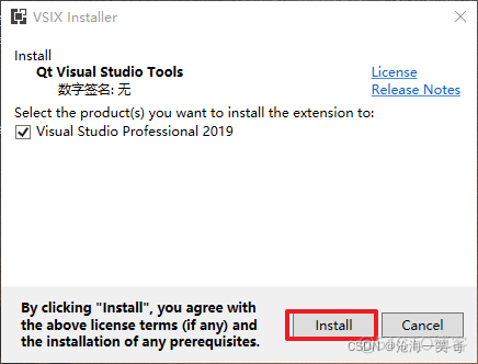 【Tools】Visual Studio 2019搭建Qt开发环境_原力计划_03