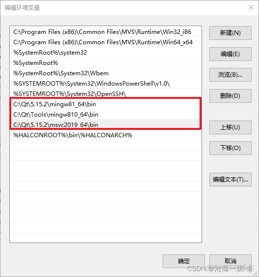 【Tools】Visual Studio 2019搭建Qt开发环境_环境变量_09