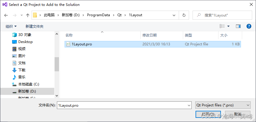 【Tools】Visual Studio 2019搭建Qt开发环境_环境变量_24