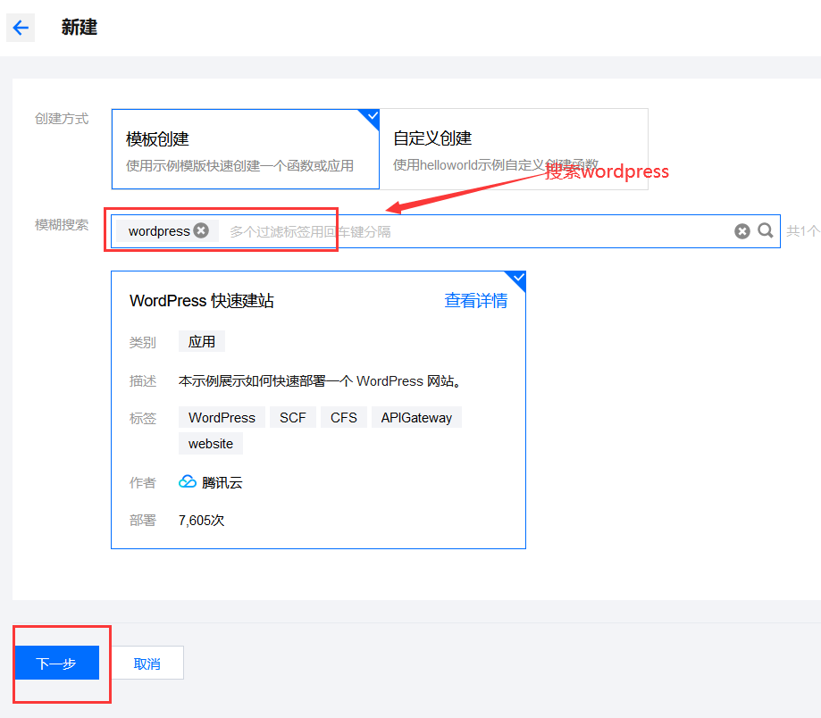 我的 Serverless 实战 — serverless中的CLS服务应用详解_服务器_05