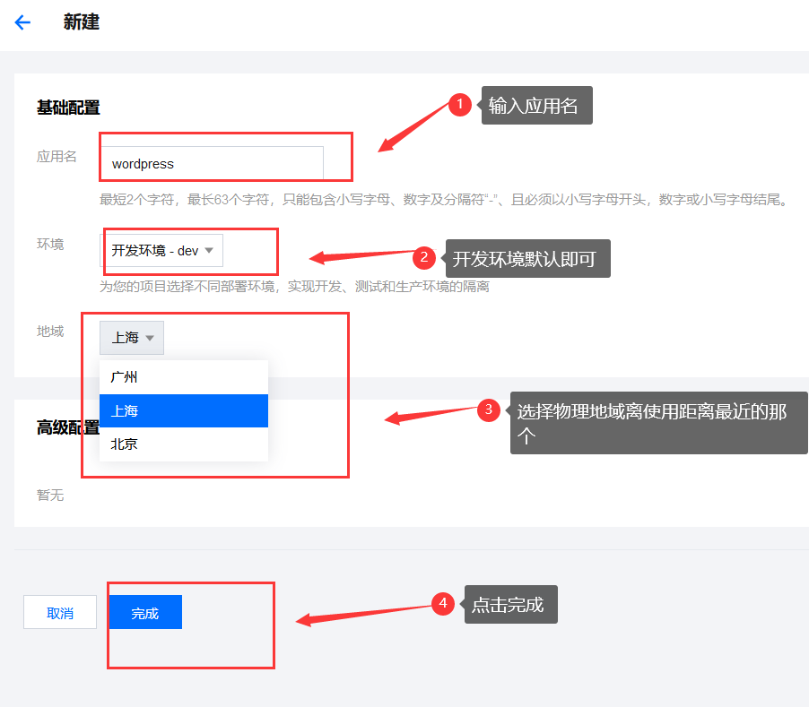 我的 Serverless 实战 — serverless中的CLS服务应用详解_serverless_06