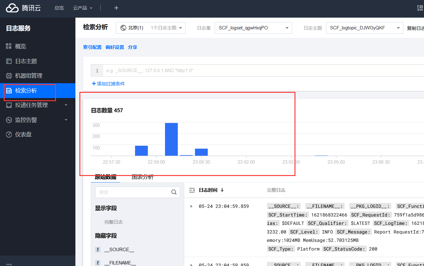 我的 Serverless 实战 — serverless中的CLS服务应用详解_原力计划_17