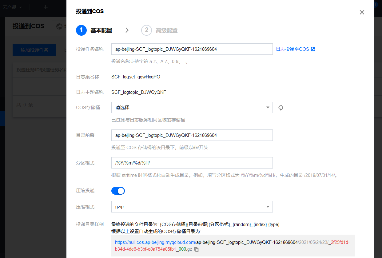 我的 Serverless 实战 — serverless中的CLS服务应用详解_原力计划_24