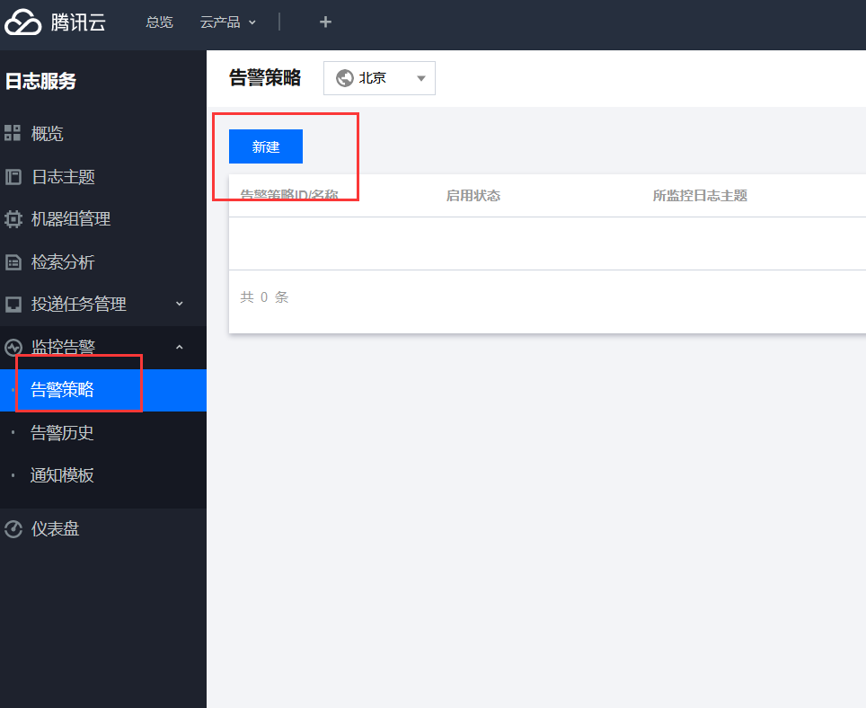 我的 Serverless 实战 — serverless中的CLS服务应用详解_原力计划_25