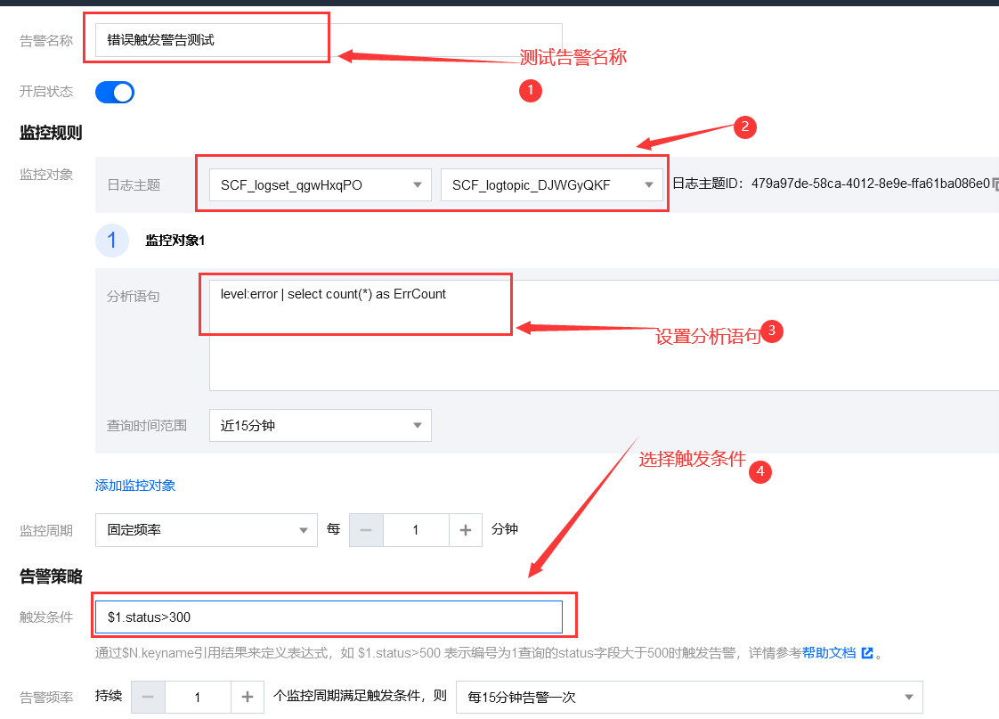 我的 Serverless 实战 — serverless中的CLS服务应用详解_原力计划_26