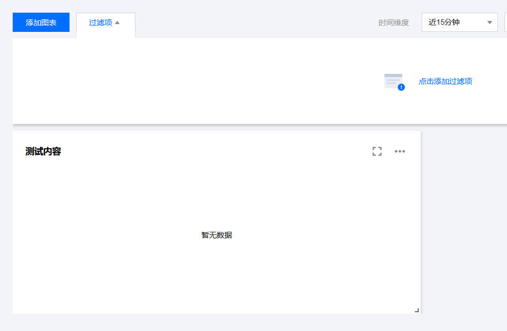 我的 Serverless 实战 — serverless中的CLS服务应用详解_玩转腾讯云_35