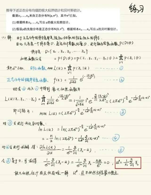 4000字超干货！《统计学习方法》啃书指南_大数据_11