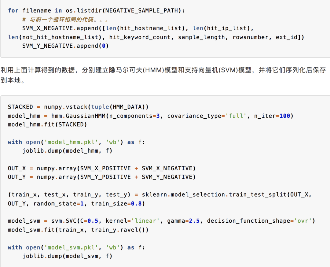 基于机器学习的GitHub敏感信息泄露监控_python_16