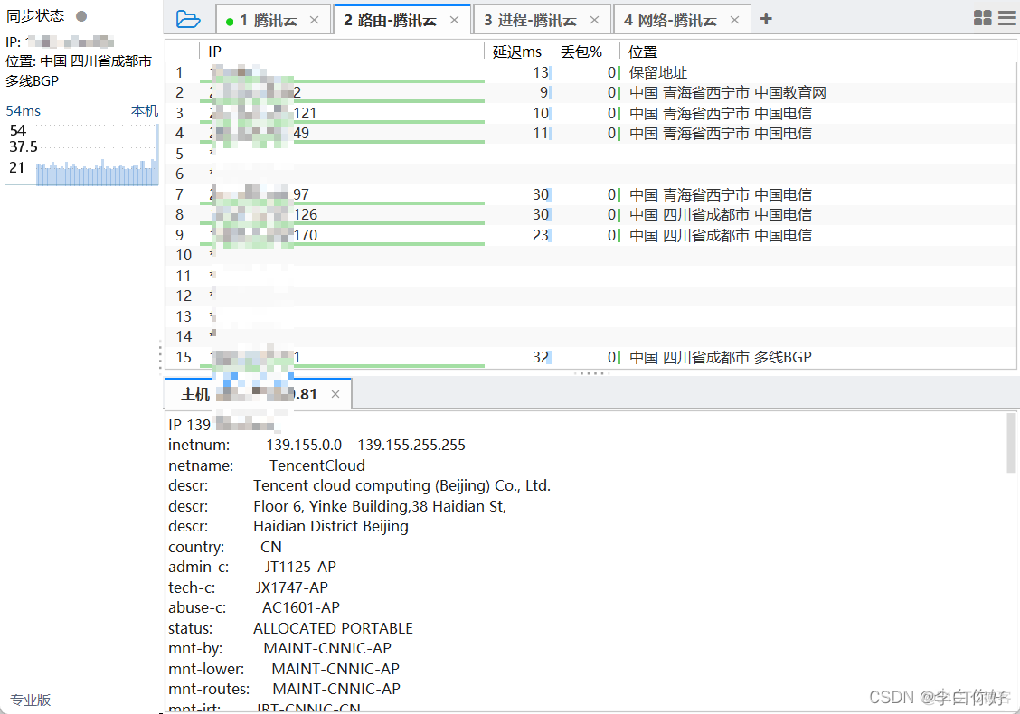 FinalShell个人认为最牛逼的SSH工具_原力计划_04