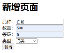 基于Spring MVC + Spring + MyBatis的【野生动物保护系统】_spring_06