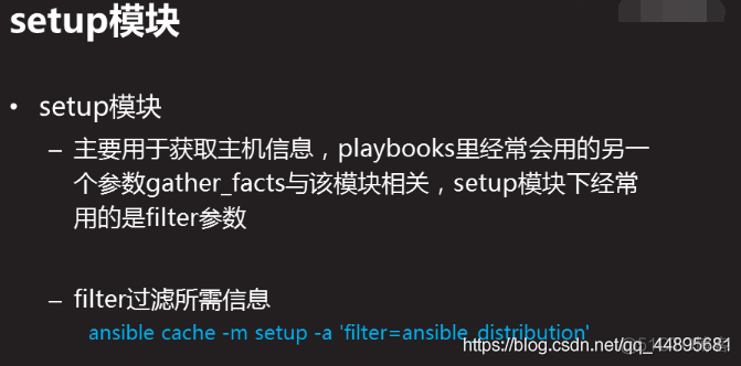 Ansible自动化运维工具之常用模块使用实战（6）_python_06