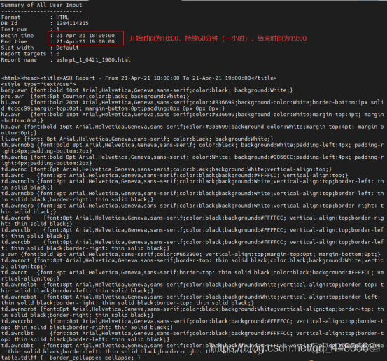 Oracle 11G常见性能诊断报告(AWR/ADDM/ASH)收集_数据库_10