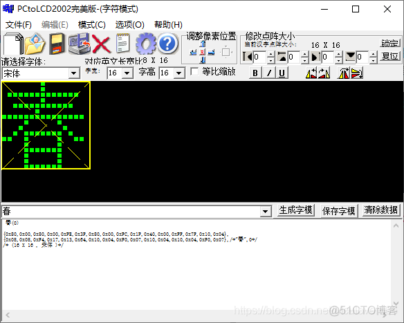 【玩转嵌入式屏幕显示】（七）LCD中文字符显示机制_取模_03