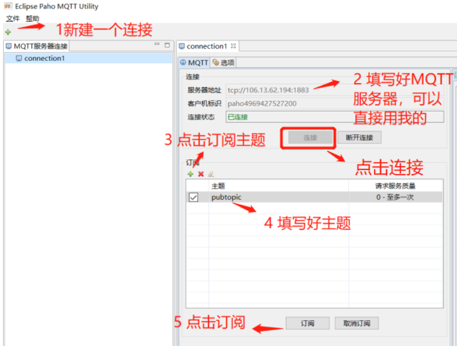 如何在鸿蒙系统中移植 Paho-MQTT 实现MQTT协议_eclipse_09