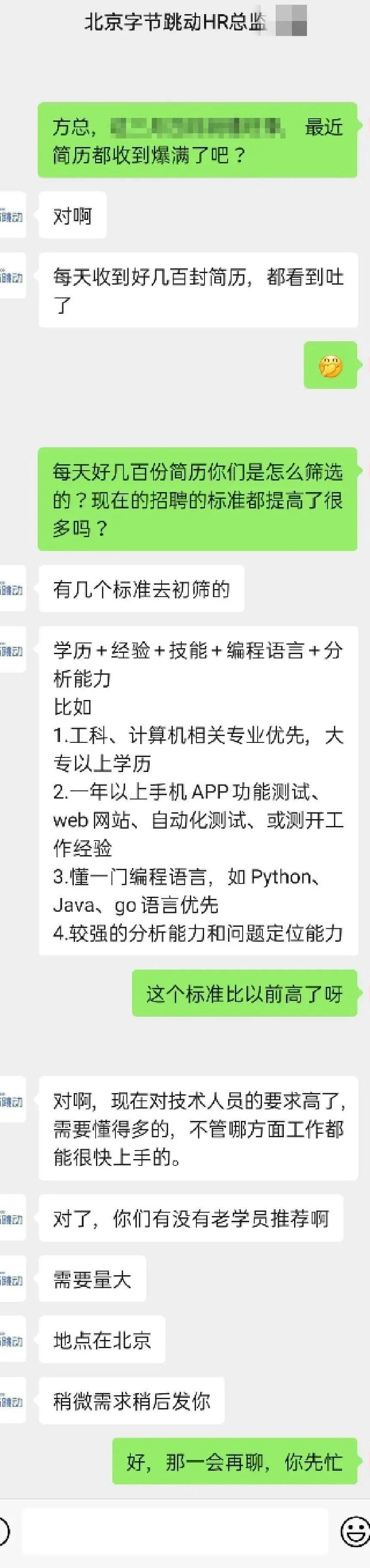 华为,字节跳动等大厂面试通关指南！白嫖你要不要！_接口测试