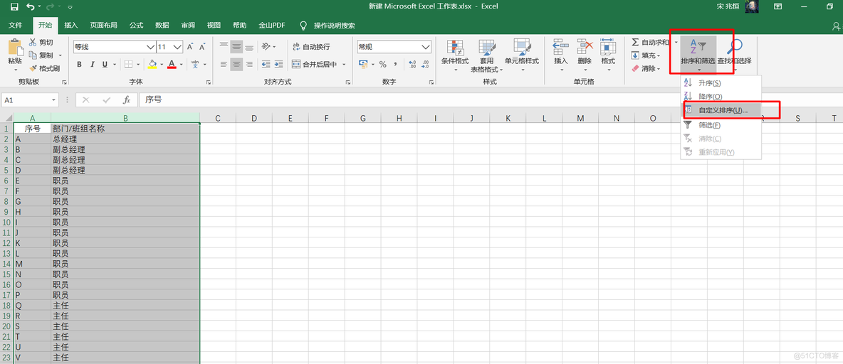 Excel——批量填充有序序列、填充字母序列、自定义序列排序_自定义排序_05