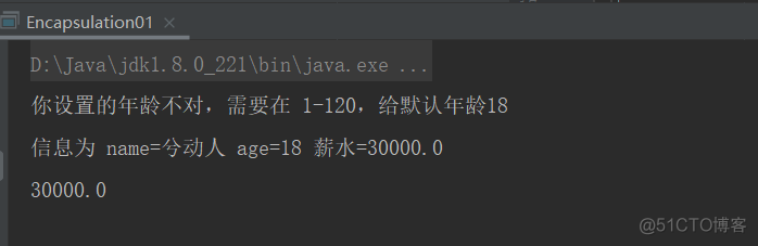 【JavaSE】封装基本使用_封装_05
