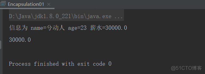 【JavaSE】封装基本使用_封装_06