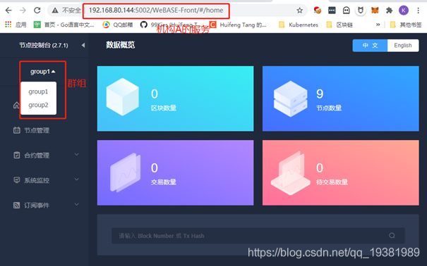 部署webase-front/部署合约 | FISCO BCOS开发系列（二）_html_06