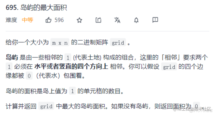 LeetCode——岛屿的最大面积（DFS）_开发语言