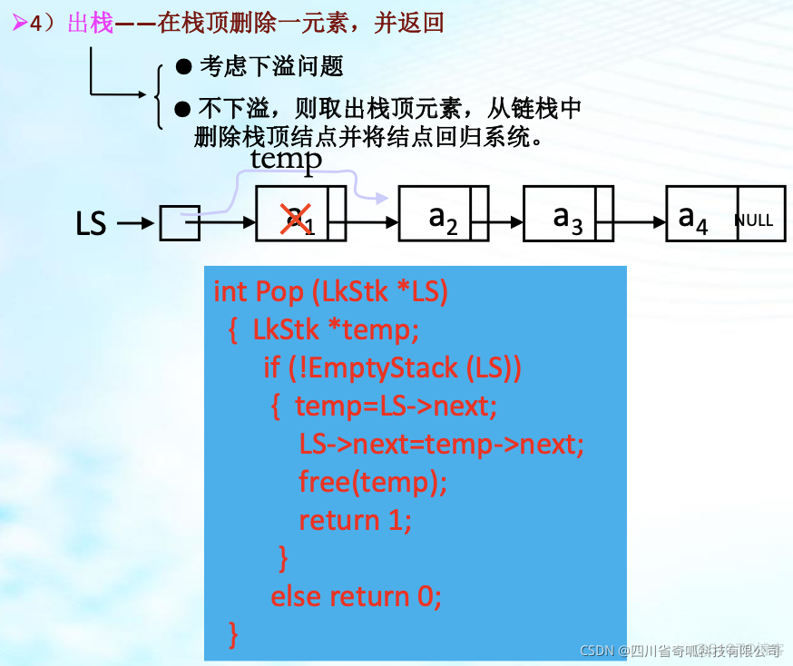 数据结构导论【三】之 栈队列和数组_数据结构_16