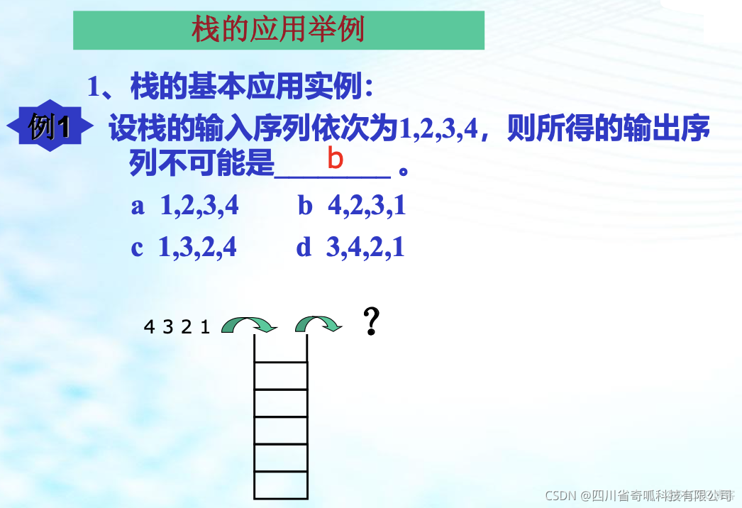 数据结构导论【三】之 栈队列和数组_队列_18