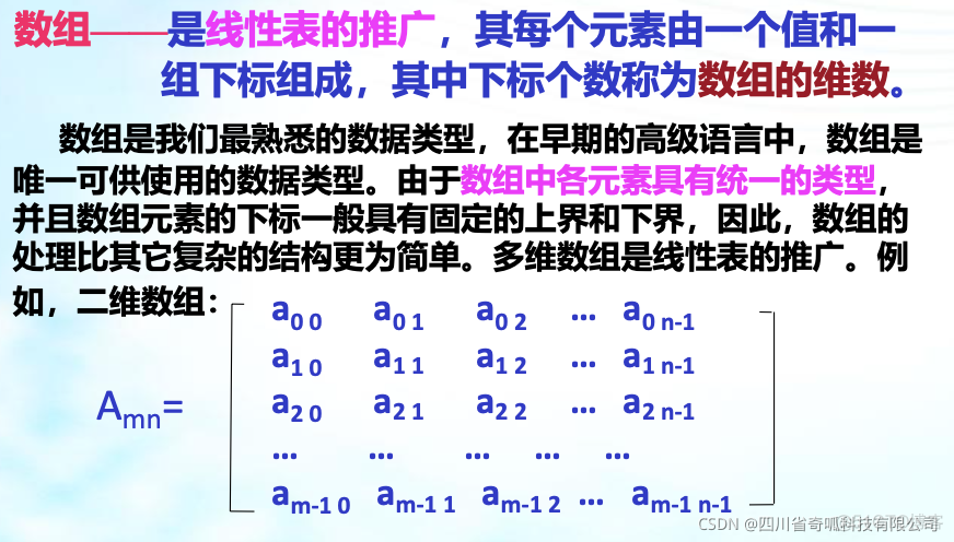 数据结构导论【三】之 栈队列和数组_数据结构_43